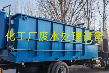 化工厂废水处理包括哪些设备?采购一整套要多少钱?
